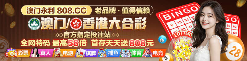 澳门永利APP