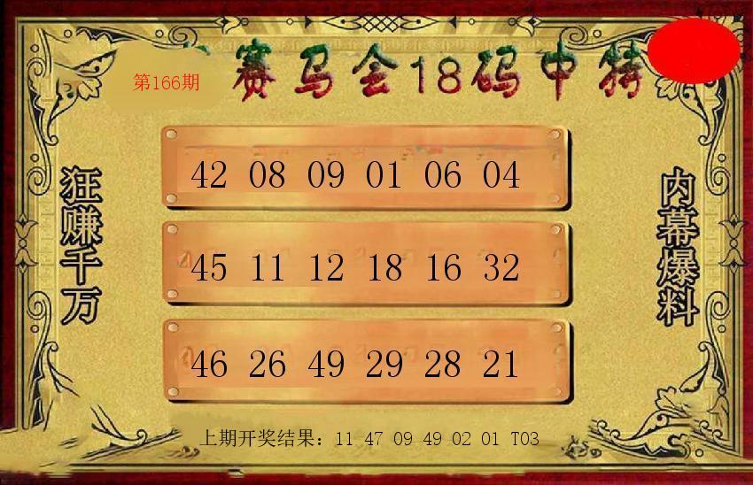 第165期