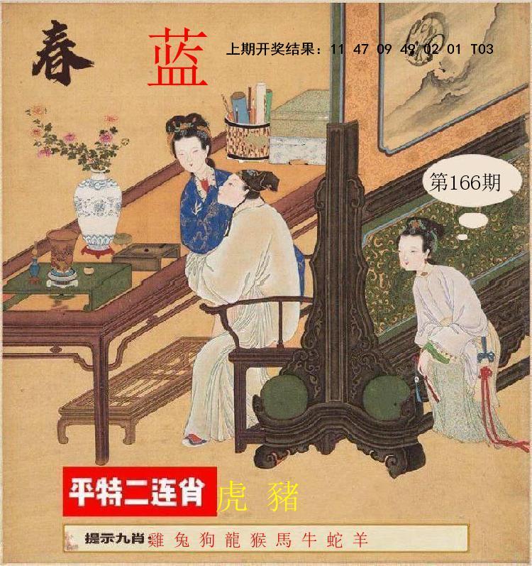 第165期