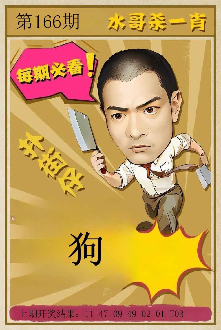 第165期