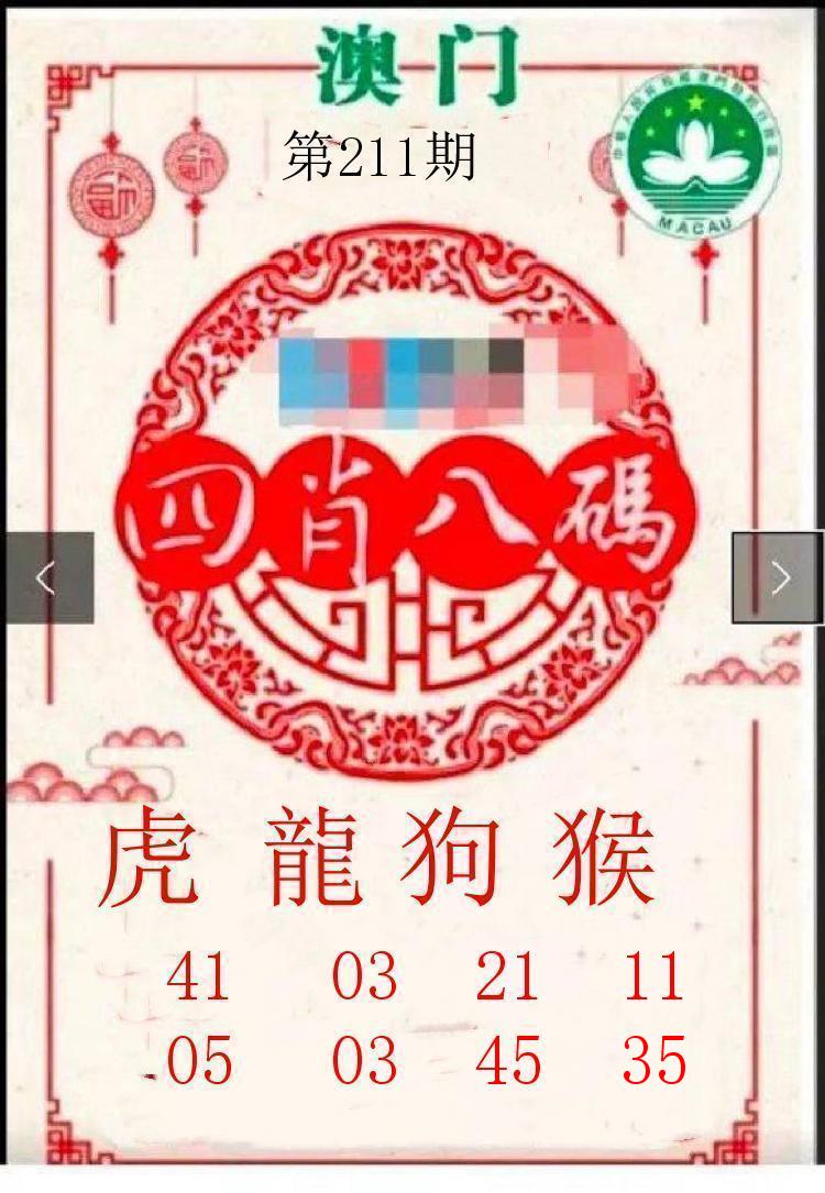 第210期