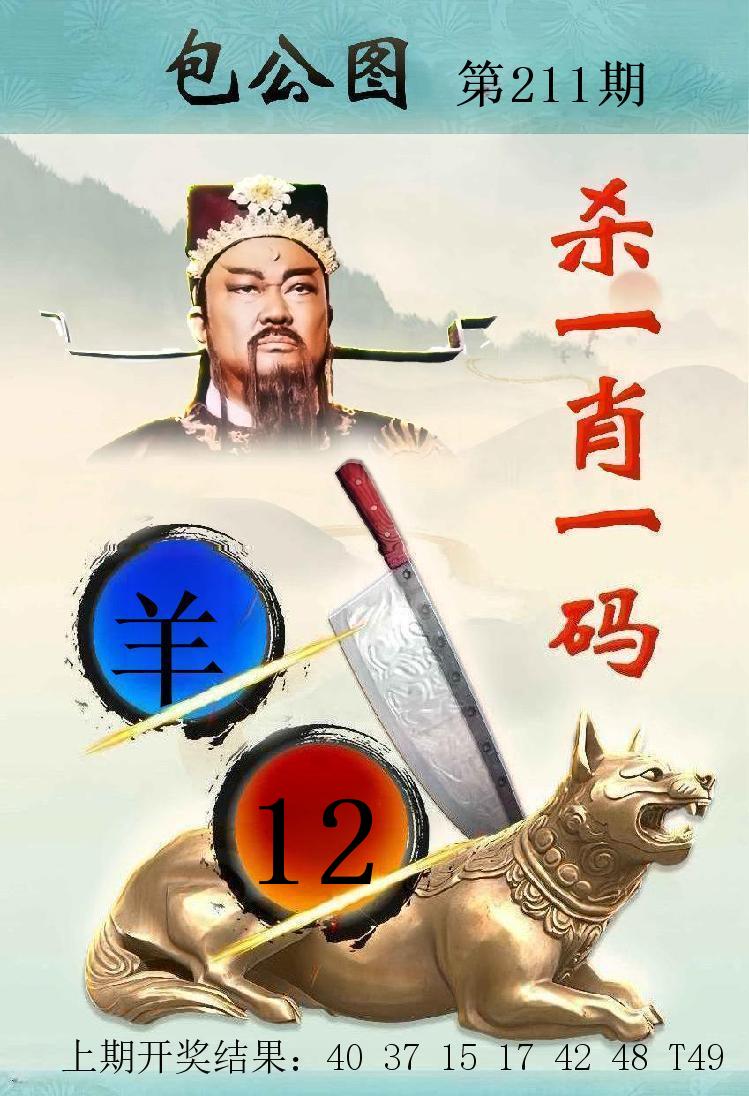第210期